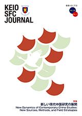 New Dynamics of Contemporary China Studies: New Sources, Methods, and Field Strategies