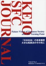 Future Vision of Japanese Society after the Tarning Point